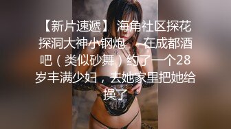 【极品稀缺 破解摄像头】JK风小姐姐更衣间拿手机自拍 多角度偷拍