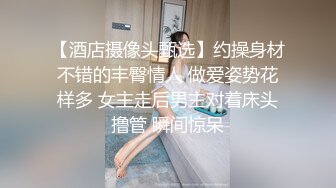 我和姐姐的闺蜜趁着休息来一发 抽插后入姐姐的骚货闺蜜 翘美臀欠操 第一视角爆操巨乳美少女自拍