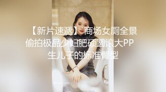 STP31952 《极品小女神唯美性爱》几十万粉OnlyFans清纯萝莉网红嫩妹【蒸包】订阅福利~丰满双峰白皙粉嫩无毛啪啪口爆撸点满满