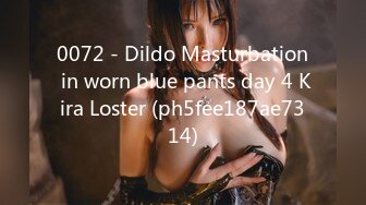 0072 - Dildo Masturbation in worn blue pants day 4 Kira Loster (ph5fee187ae7314)