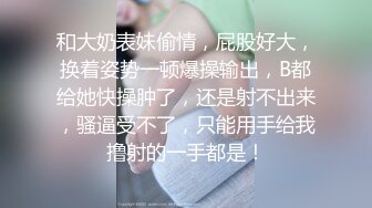  约啪女神级甜美小姐姐 黑色单薄低胸连衣裙真是诱惑力十足啊 抱住爱抚丝滑