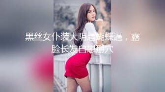  漂亮大奶少妇 被你操过其他鸡吧已经满足不了我了 你老公呢 他是牙签