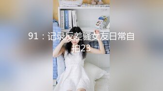 [精选]韩国主播韩宝贝(韩小薇)Double101(82)编号17C661EC