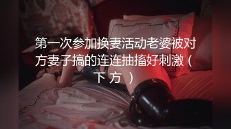 你浅浅的微笑就像乌梅子酱！【呜崽酱】19岁学妹在酒店~小妹妹这么瘦，胸却是又大又圆又挺 (2)