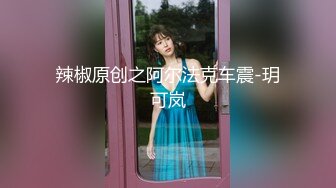 《顶级震撼㊙️极品网红》露脸才是王道！你的女神有钱人的母狗~推特清纯系可爱治愈小美女WHITE私拍~调教露出紫薇啪啪 (2)