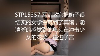 麻豆传媒最新女神乱爱系列-女优淫娃培训营 淫娃女教官实战演练 清新女神袁子仪 高清1080P原版首发