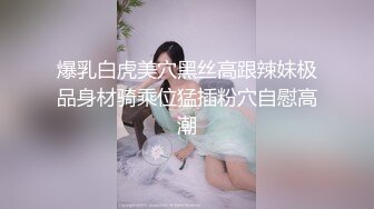 极品女神嫩妹！清纯可爱萝莉风露脸福利姬【小鹿酱】土豪定制第二季，蜡烛油封逼 露出 做爱 双管齐下高潮喷水 相当壮观 (2)