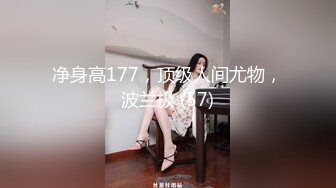 國產AV 麻豆傳媒 MDSR0003-2 性婚姻生活 EP2 模糊的感情界定 宋南伊