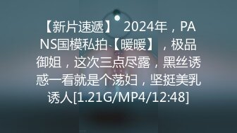 【带小御回家】 颜值新人，放不开需要榜一大哥调教，黑丝道具插