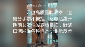 云盘最新夫妻性爱自拍 让巨乳老婆穿上各式旗袍各种玩操跳蛋调教