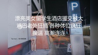 《贵在真实??洗澡偸拍》在舅舅家卫生间安装针孔偸拍小表妹洗香香??发育的不错中间看镜头2回差点翻车