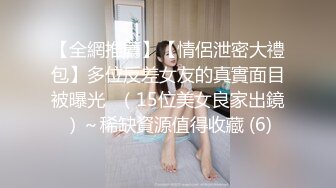  约啪良家少妇酒店做爱 我勒个去 还以为是老师来了 丰满肉体白皙皮肤压上去狠狠蹂躏把玩