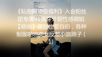 极品夫妻【杜与妻的故事】老婆是个女神大长腿，经常找三四个男人组局，大场面淫趴，玩得超级花