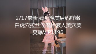 【新片速遞 】 性感黑丝女王Ts魏露丝❤️： 可以做你的私人小秘吗？舌头伸出来，快来含住妹妹的大鸡巴！