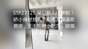 探花莞式洗浴会所偷拍旗袍女技师全套口爆毒龙一条龙玩手机被发现差点翻车