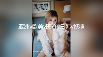 【完整版】《做客的正装朋友》无套嗨操阳台冲动