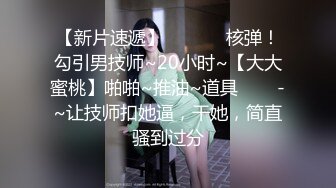 最新5月无水首发福利！顶级专业技术控极品榨精女王【琪娜姐姐】推特福利私拍，各种手足交止控取精，户外调教2位贱奴 (3)