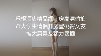 露脸才是王道！最红帝都极品身材嫩模【京城瑶瑶】付费私拍三季，被洋香肠各种输出紫薇好逼让猪肏《人气网红✅最新私拍》 (3)