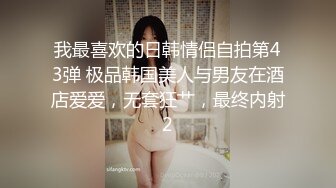 气质黑丝妹子带了黑色眼罩也看得出很漂亮先一个搔首弄姿