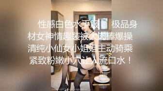 今日推荐】知名女神〖丽萨〗VIP粉丝团私拍流出 各式调教玩操极品女神『小景甜』粉穴篇