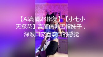 发骚后还能装纯吗？