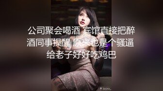 大神潜入公司女厕❤️偷拍几个美女同事尿尿