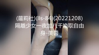 无水印10/11 极品女神淫娃顶级精盆美乳丰臀极品反差有钱人的玩物VIP1196