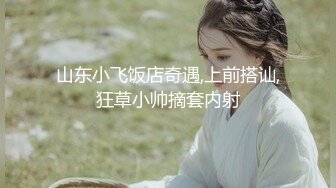 HD增强版 “求求你再快点，我老公一会就回家了”