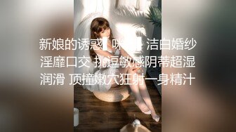 身材高挑苗条骨感漂亮美眉【御姐与萝莉的结合体】两场啪啪！圆润的屁股 一线馒头美鲍！露脸很漂亮，非常耐操，一炮一千二