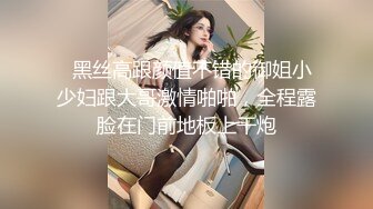 [2DF2]酒店约炮很有爱心的高颜值黑丝美女学妹做爱 带宠物狗来约炮 多姿势爆操 奇葩姿势69互舔 [BT种子]