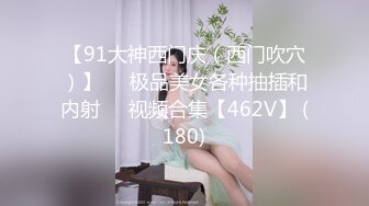 ❤️❤漂亮小姐姐，最近约的男炮友，带回家操逼，黑丝美腿，抓屌小舌头舔，跪在椅子后入，爆怼骚穴