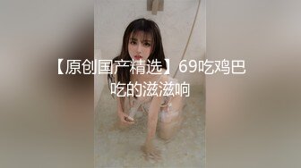 极品尤物清纯美少女！外表甜美乖巧！透视装激情诱惑，超粉嫩小穴特性，没揉搓几下就流水，娇喘呻吟很是诱人