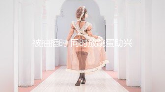 白虎女爱上大屌洋外教！被SM捆绑掐脖【完整版99分钟已上传下面】