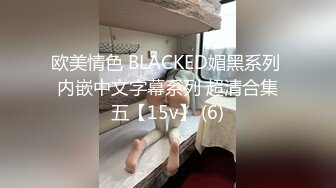 [2DF2]破解偸拍年轻情侣在家看黄色直播受不了脱光激情69互舔造爱美女身材真棒多种体位操一遍 [BT种子]