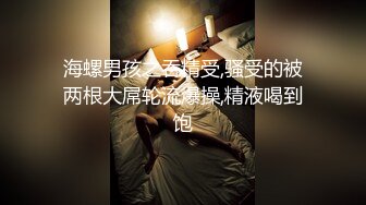 甜美00後大胸妹,奶子硕大,两只手壹起都抓不完,小夥卖力艹,奶子乱甩