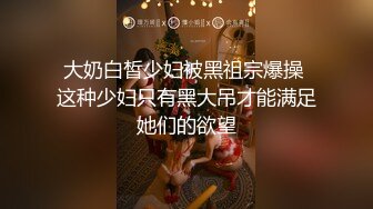 无套后入细腰蜜股美眉 这样性感吗 爸爸不要停 用力 塞满了就制痒 这大白屁屁太性感了 超爱