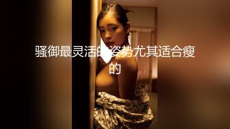 帥氣小鮮肉剛回公寓就推倒豐臀制服女友變換不同體位狠肏口爆