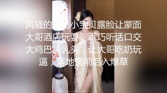 魔手外购【精品厕拍】CP女神《酒吧啪啪靓妹全自动）