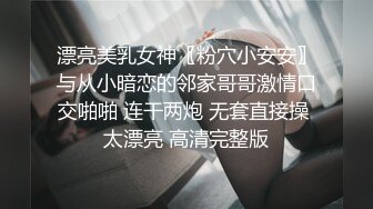 ❤️绝色巨乳女神，超骚尤物，挺翘粉嫩极品大奶爱不释手，户外车上脱光深喉口暴，骑乘后入 指奸抠逼