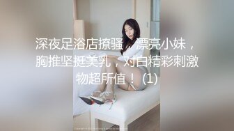 路少足浴店潇洒快活：点了个丰满的技师，又白又嫩的重庆妹子，绝对的美乳技师推油，玩得弟弟欲罢不能！