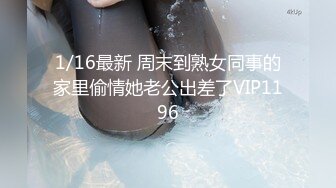 【新片速遞】 公司集会❤️灌醉女同事~带到酒店开房玩逼连射❤️任意想怎么玩就怎么玩！！