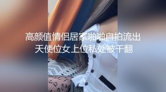 《宅男精品福利》青春无敌推特萝莉制服粉鲍少女福利姬【桐桐想喝牛奶】私拍，道具自嗨噗滋噗滋流白浆