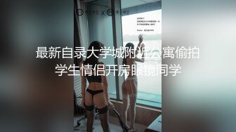 众狼求购很火的Onlyfans网红绿帽夫妇SirBAO身材健硕黑猩猩大战白嫩极品身材少妇各种变态体位第二弹1