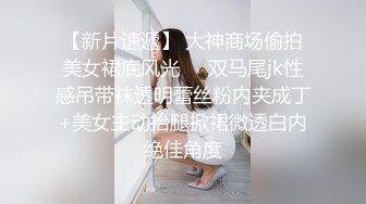 【Angie】性感淫荡小仙女露出啪啪，颜值身材天花板极度反差 穷人操不到的女神 富人的玩物精盆，订阅私拍 完 (1)