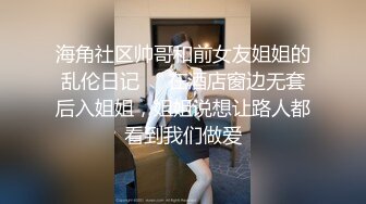 【魔手外购】，大胆坑神潜入商场女厕，近景特写同步露脸全身，数位小姐姐私密处被偸拍