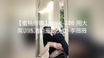 第一次调教小母狗 道具很好用 配合很到位