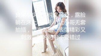 【新片速遞】   黑丝巨乳美女 身材丰腴 无毛鲍鱼粉嫩 菊花塞着肛塞 被大肉棒无套爆菊花 操肥穴一开一合 大奶哗哗 娇喘连连 内射 