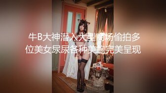 STP30001 80多斤苗条妹妹！刚下海大秀一波！性感吊带丝袜扭腰摆臀，粗大玻璃棒磨穴，跳蛋震动好爽