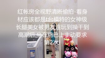 身娇体柔易推倒后入COS小Loli，小狗只配被打桩 大鸡巴塞满小母狗的骚逼，娇小身材全身上下都是青春的气息