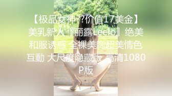 【最美性爱极品女神】火爆网红美少女『HongKongDoll』最新订阅私信福利《臀控啪啪》